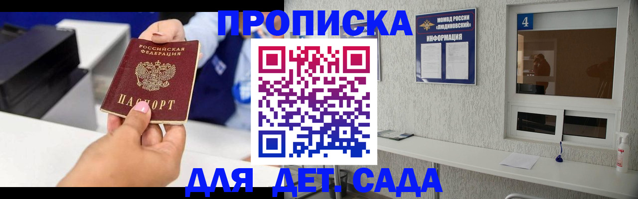 прописка штамп в Нягани