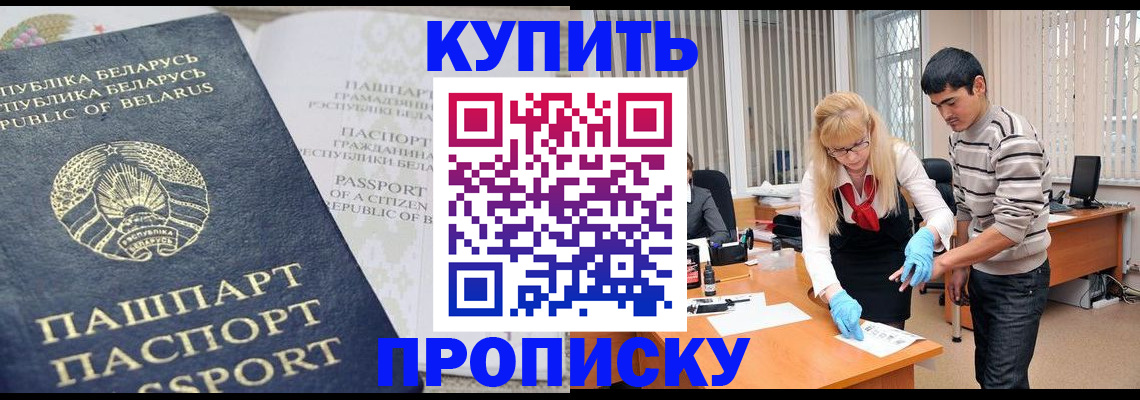 прописка для работы в Нягани