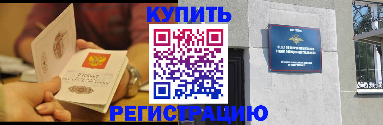 временная регистрация купить в Нягани